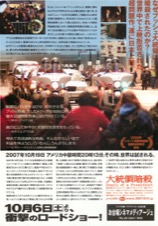 大統領暗殺