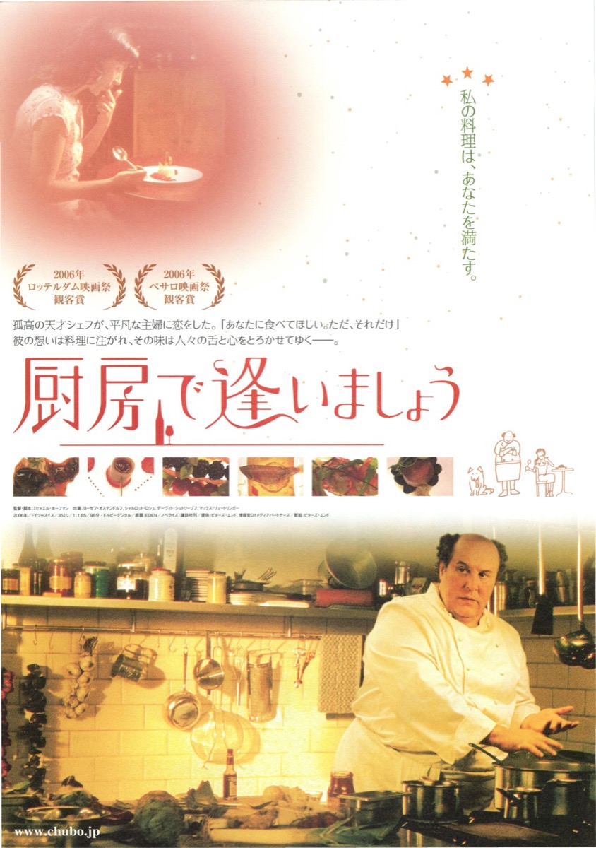 厨房で逢いましょう