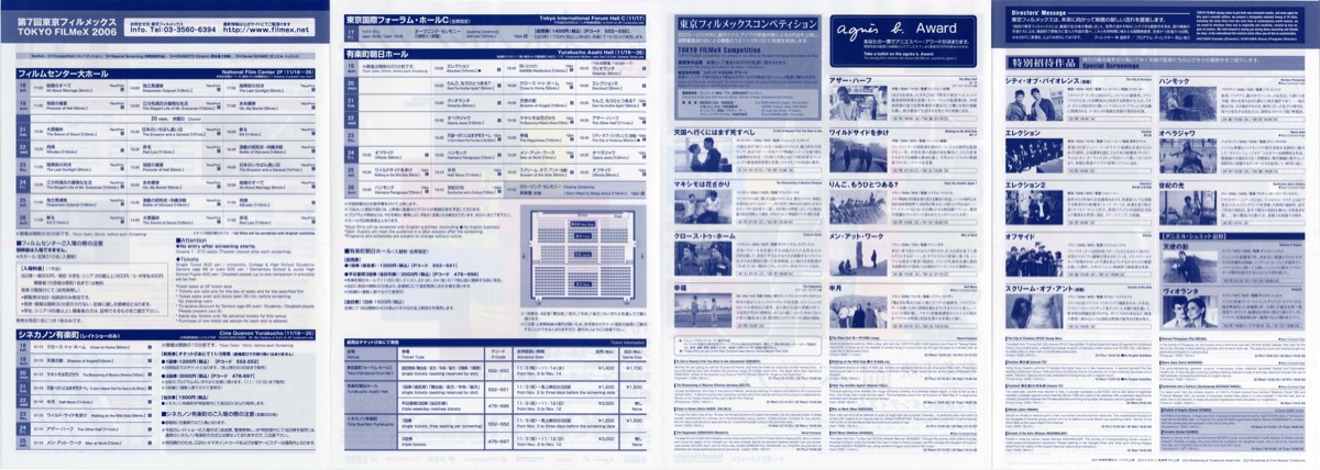 第７回東京フィルメックス