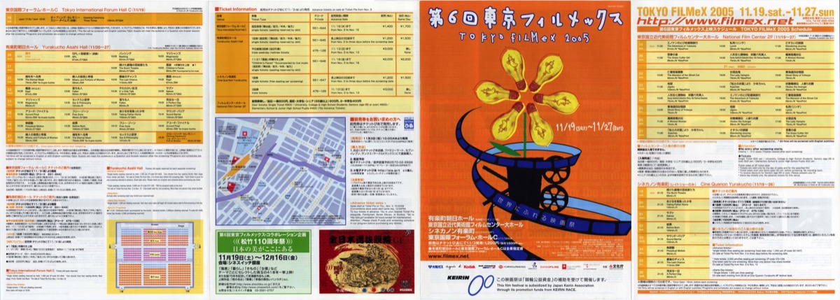 第６回東京フィルメックス