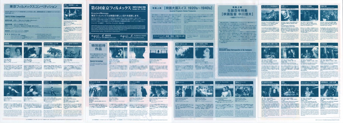 第６回東京フィルメックス