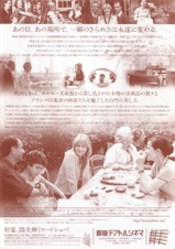 夏時間の庭