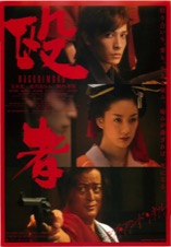 殴者
