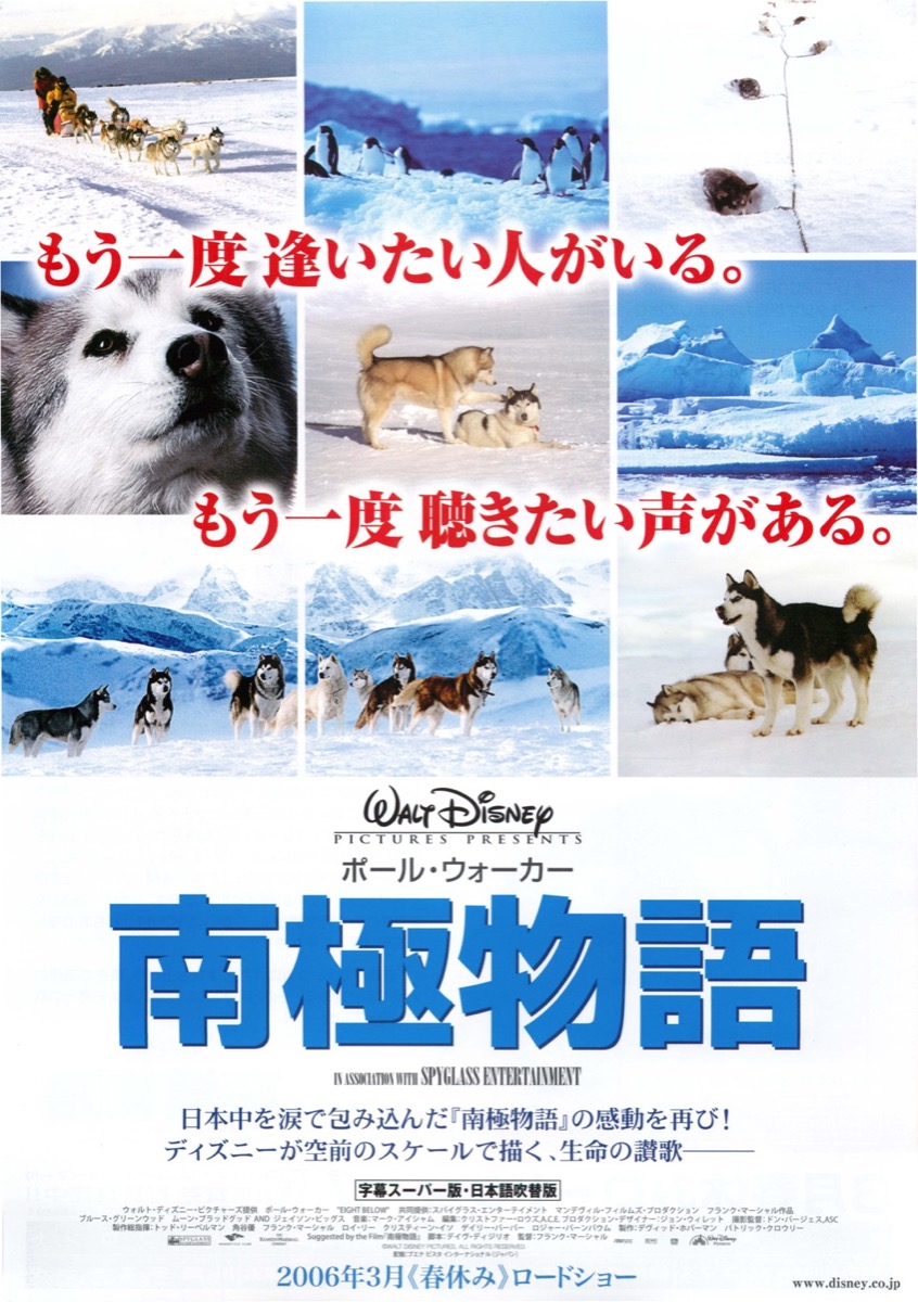 南極物語