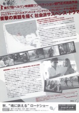 ボーダータウン　報道されない殺人者