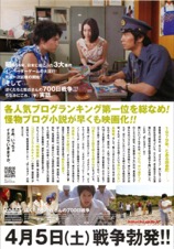 ぼくたちと駐在さんの700日戦争