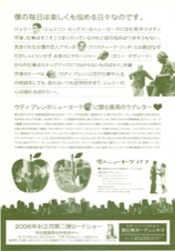 僕のニューヨークライフ