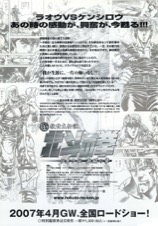 真救世主伝説　北斗の拳　ラオウ伝　激闘の章