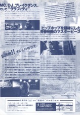 ボム・ザ・システム