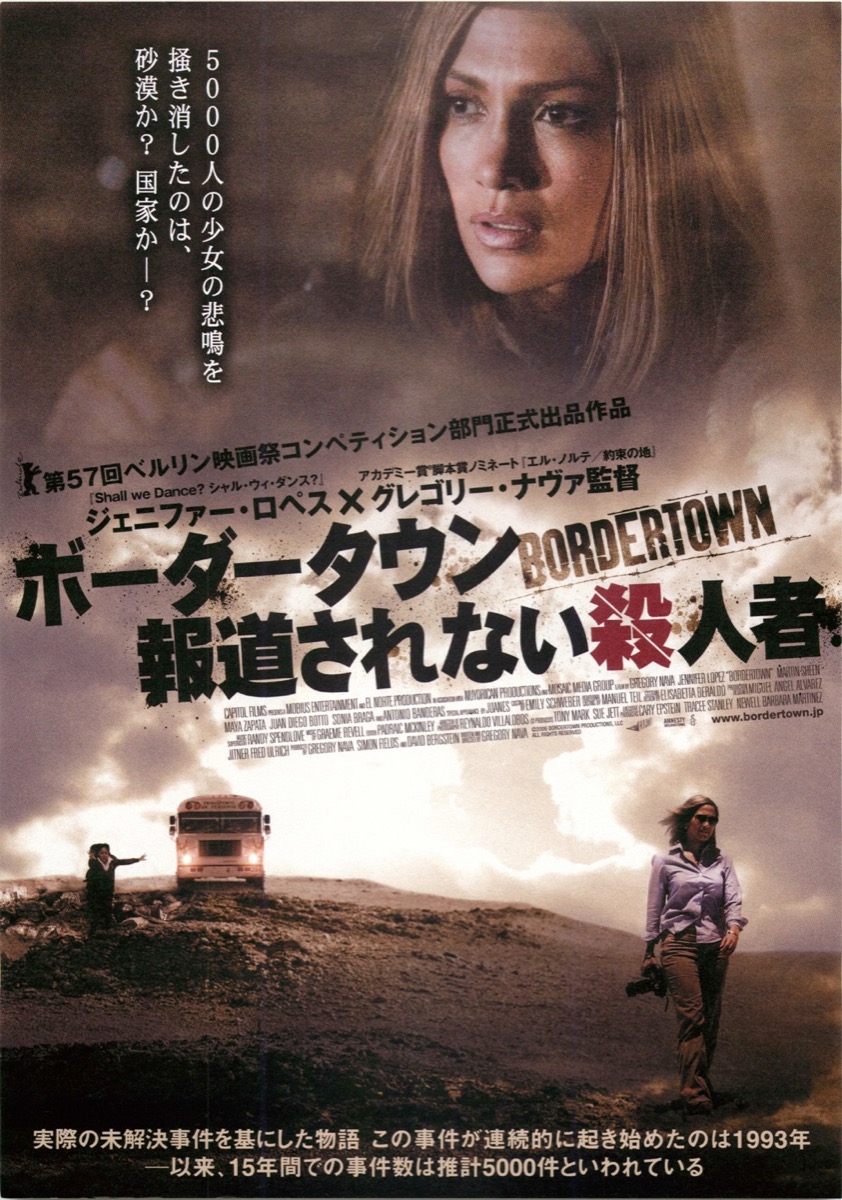 ボーダータウン 報道されない殺人者