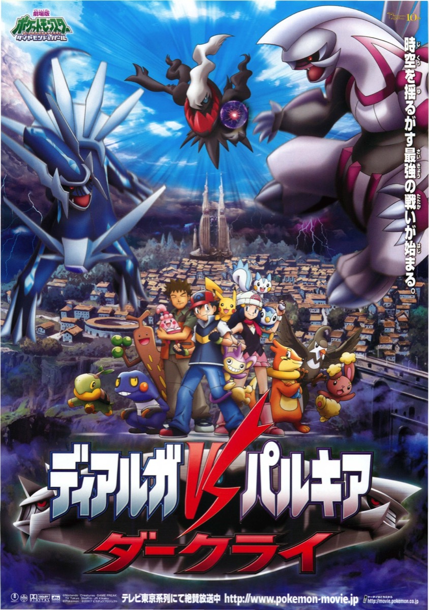 ディアルガvsパルキアvsダークライ