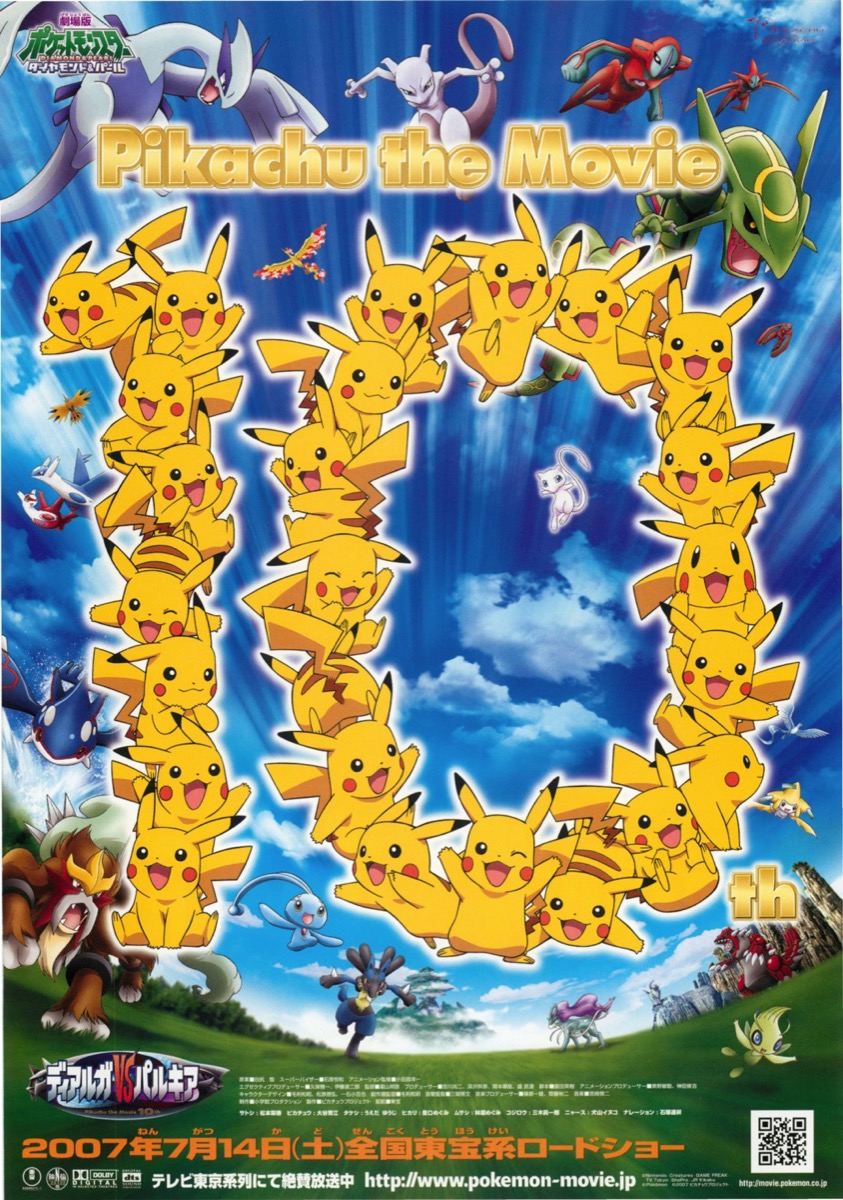 ディアルガvsパルキア