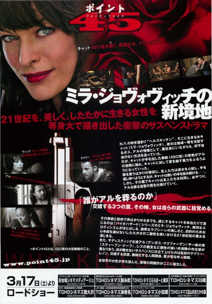 ポイント45