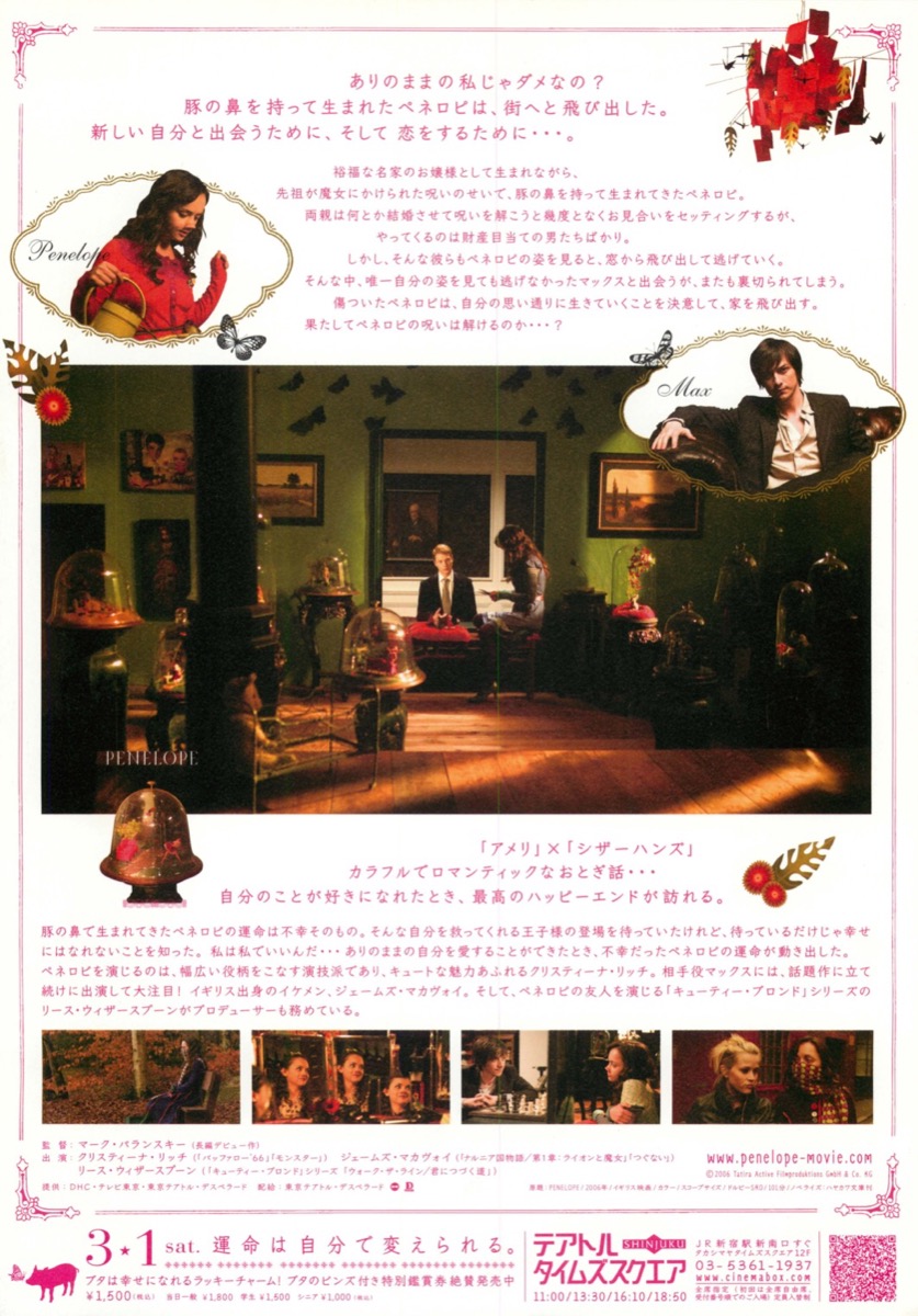 ペネロピ　PENELOPE