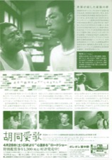 胡同愛歌