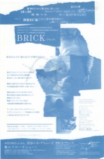BRICK