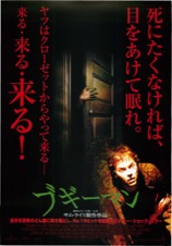 ブギーマン
