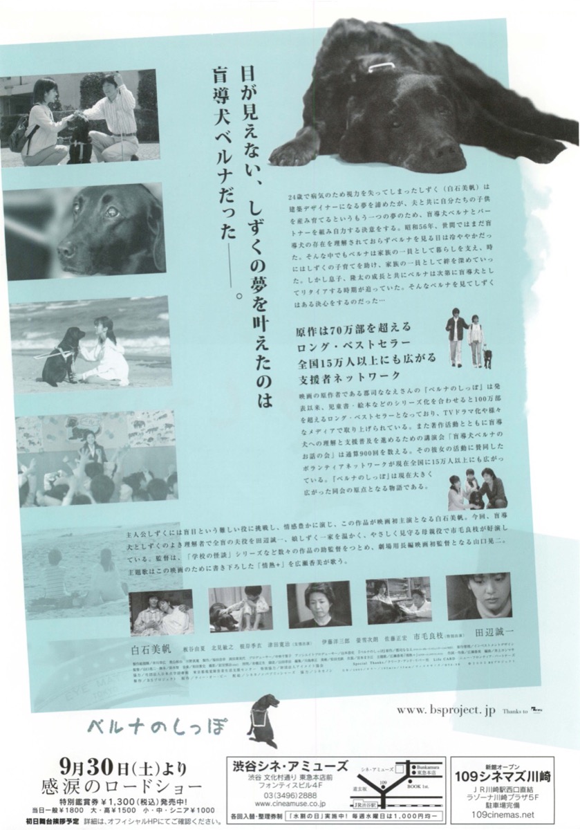 ベルナのしっぽ