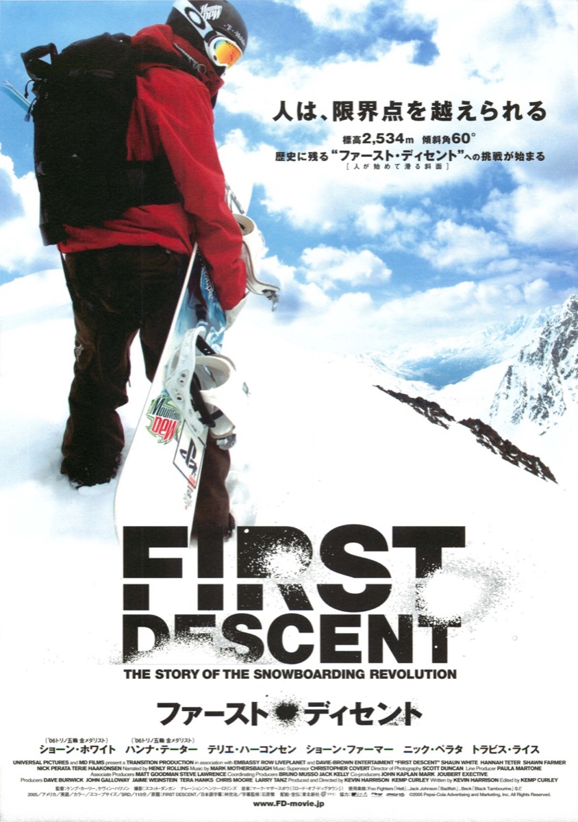 ファースト・ディセント