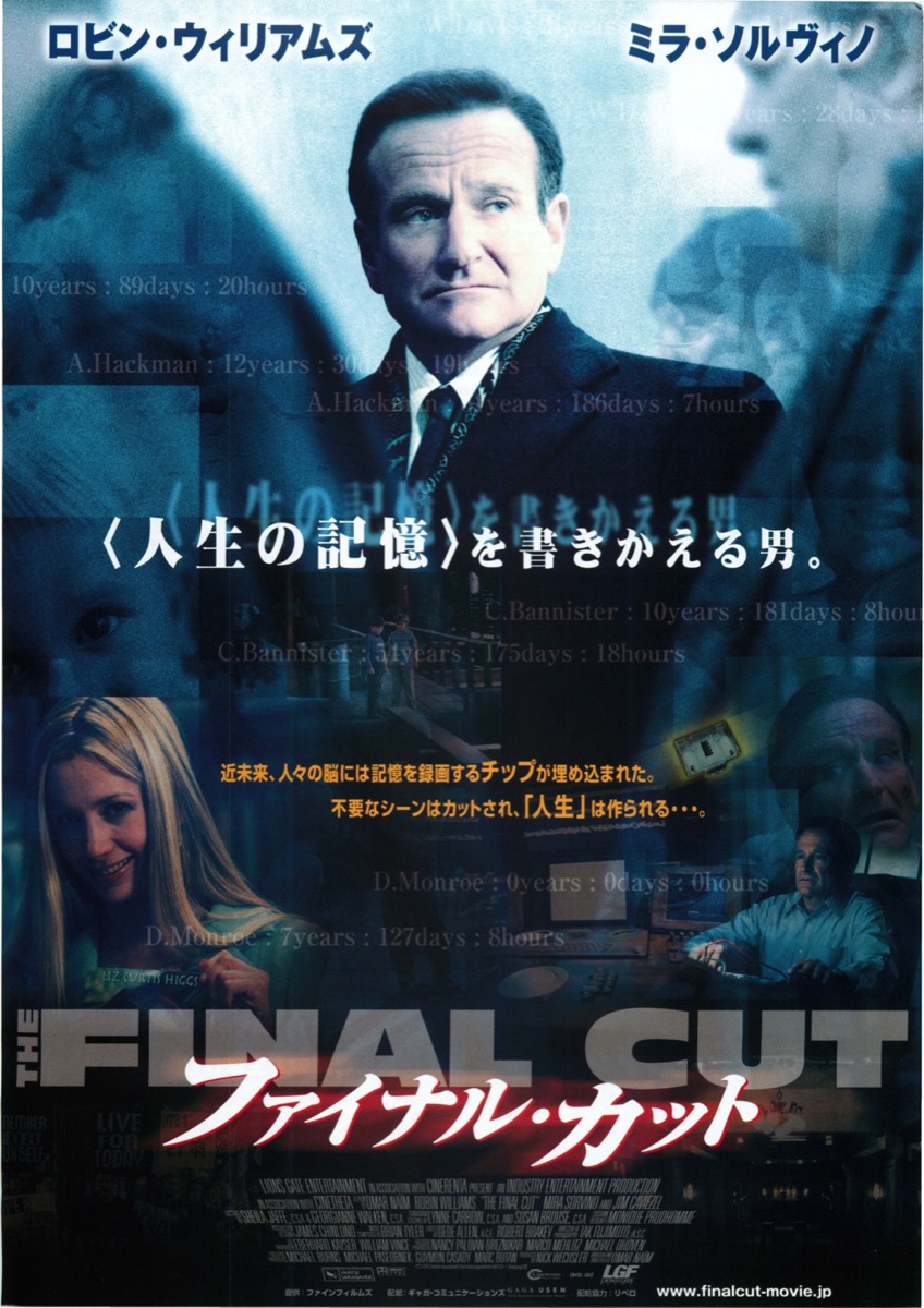 ファイナルカット