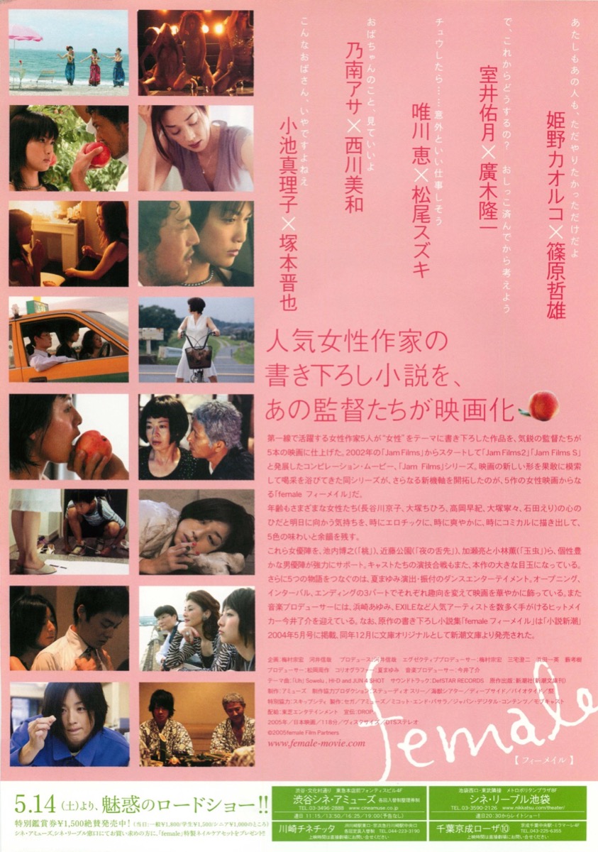 female　フィーメイル