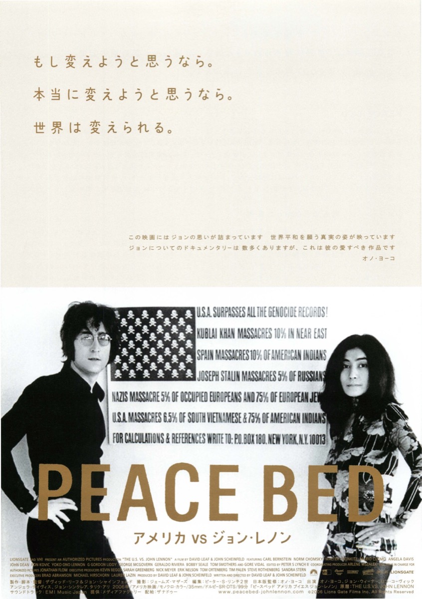 PEACE BED　アメリカvsジョン・レノン