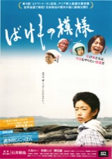 ばけもの模様