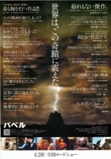 BABEL	