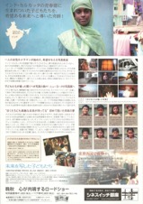 未来を写した子どもたち