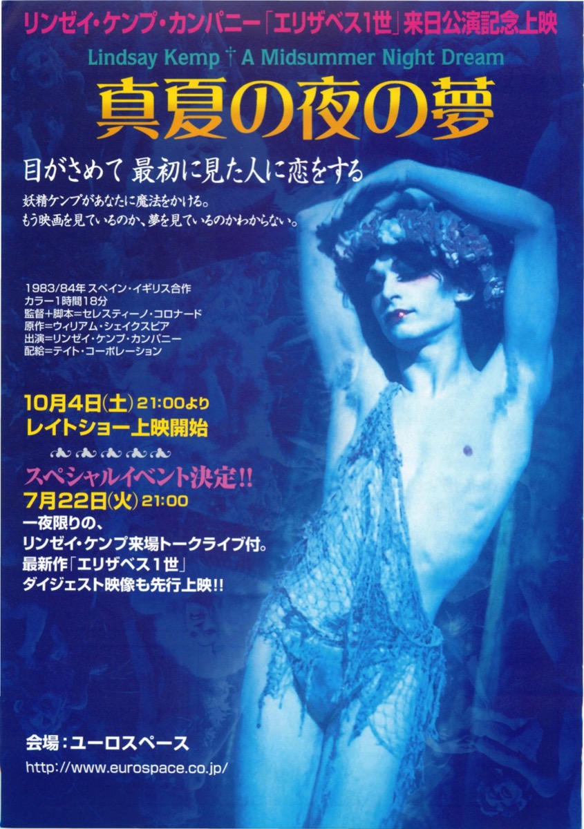 イジー・トルンカ監督『真夏の夜の夢』超レアなチラシ 真夏の夜の夢（1959） : 作品情報・キャスト・あらすじ - 映画.com