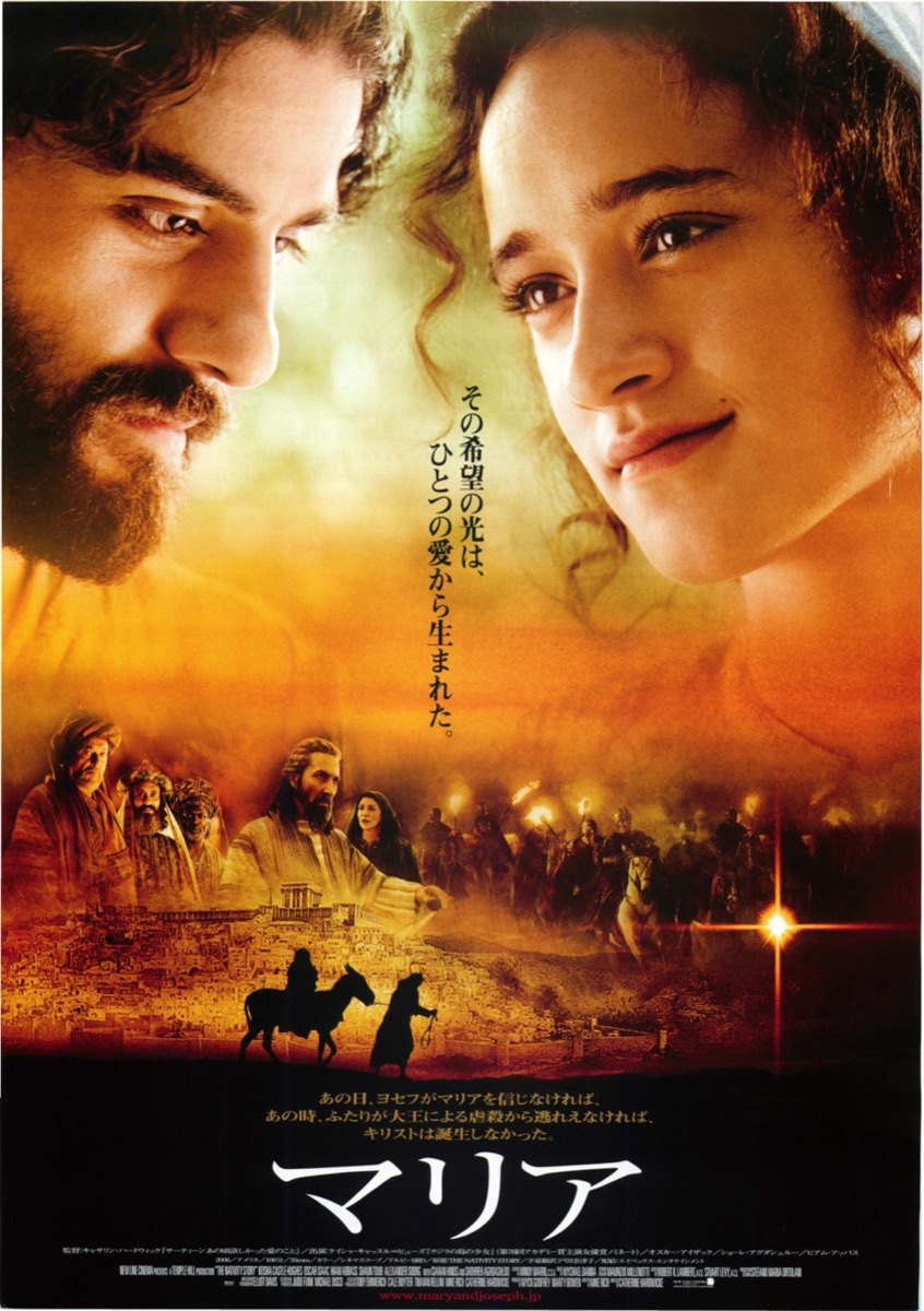 マリア