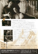 善き人のためのソナタ