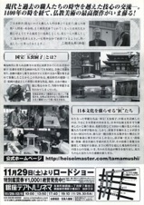蘇る玉虫厨子