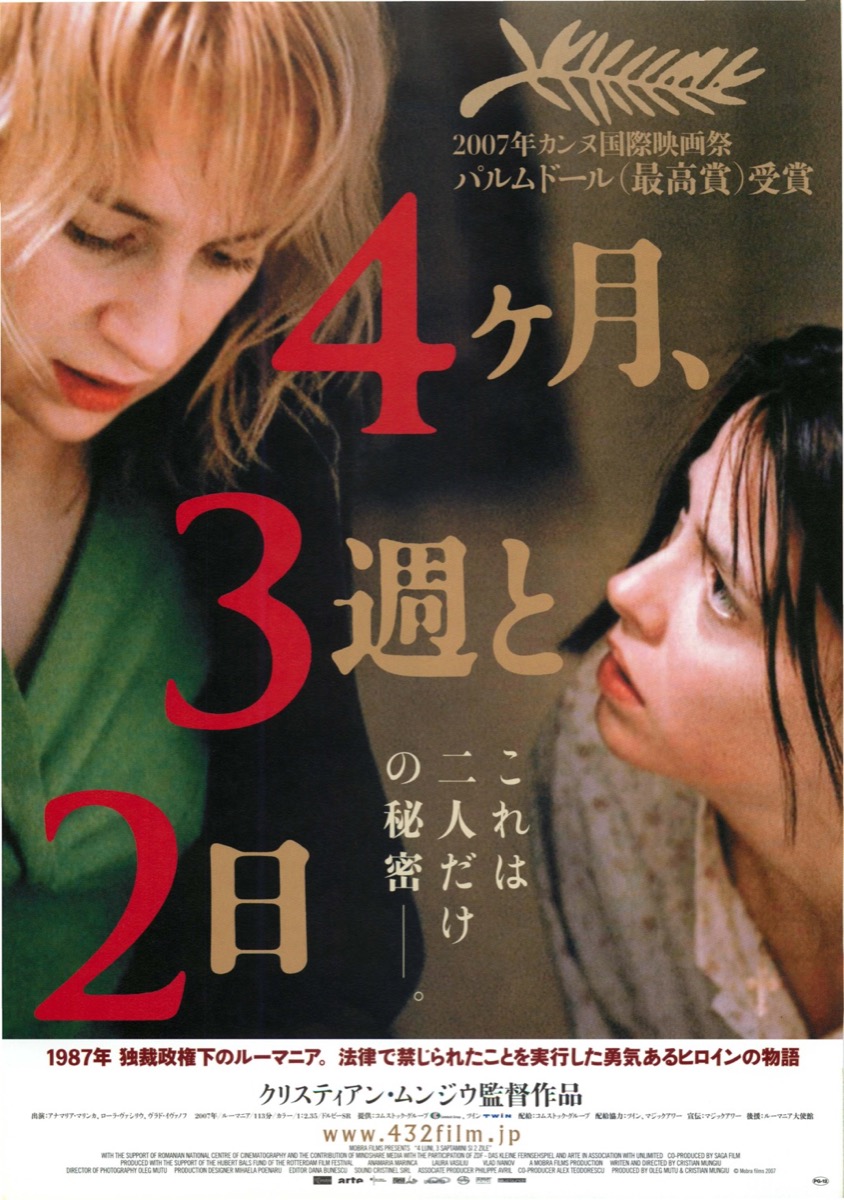 ４ヶ月、3週と2日
