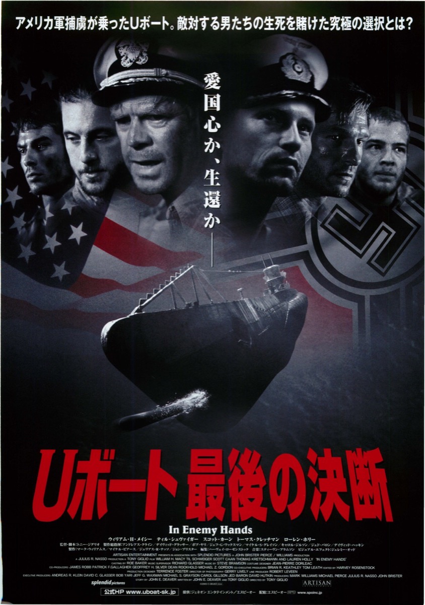 Uボート最後の決断