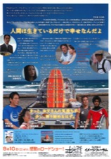 ライフ　オン　ザ　ロングボード