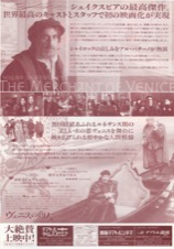 ヴェニスの商人