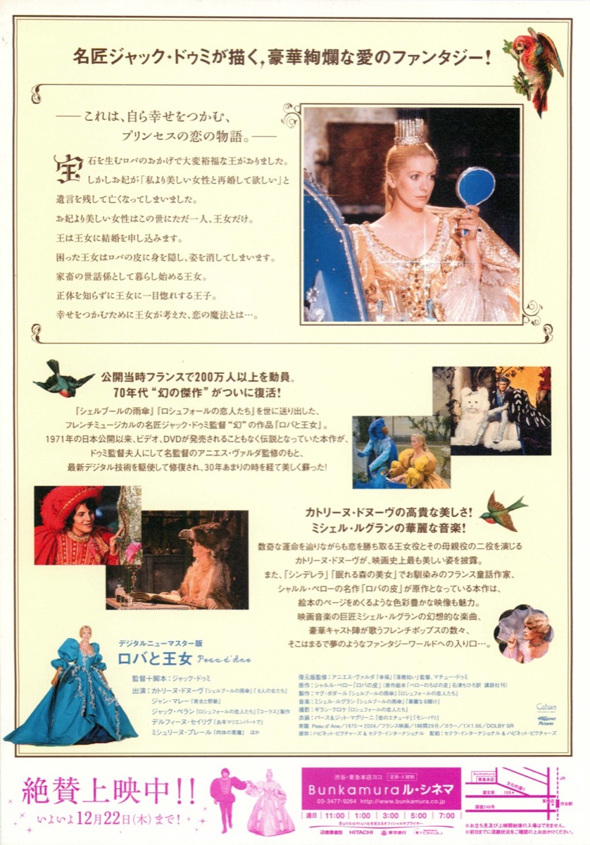 ロバと王女