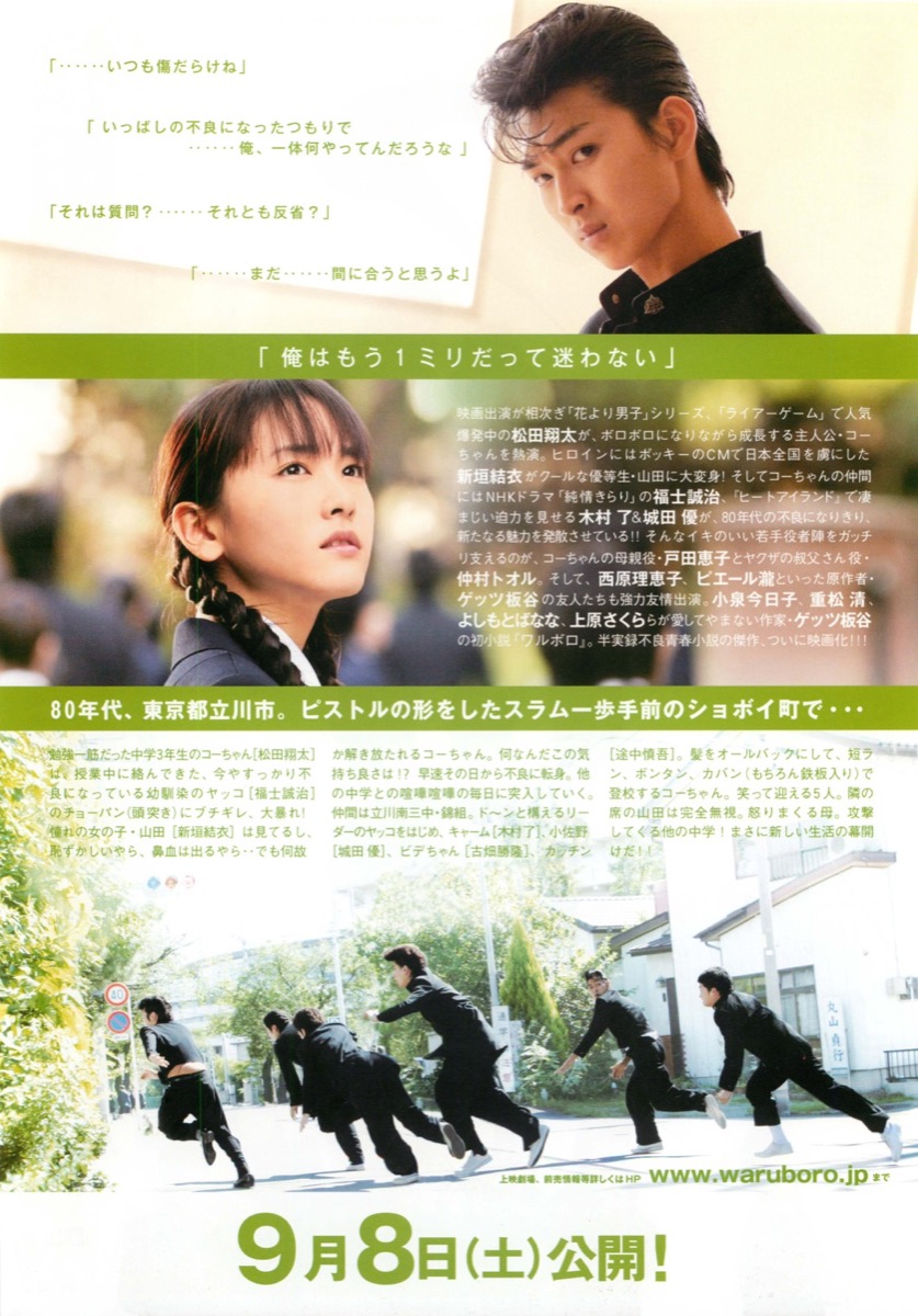 ワルボロ