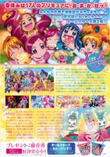 映画プリキュアオールスターズDX2 希望の光レインボージュエルを守れ！