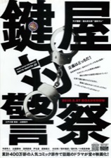 猿ロック THE MOVIE