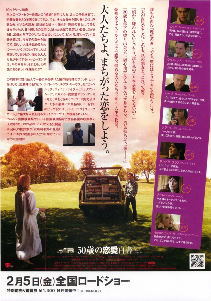 ５０歳の恋愛白書