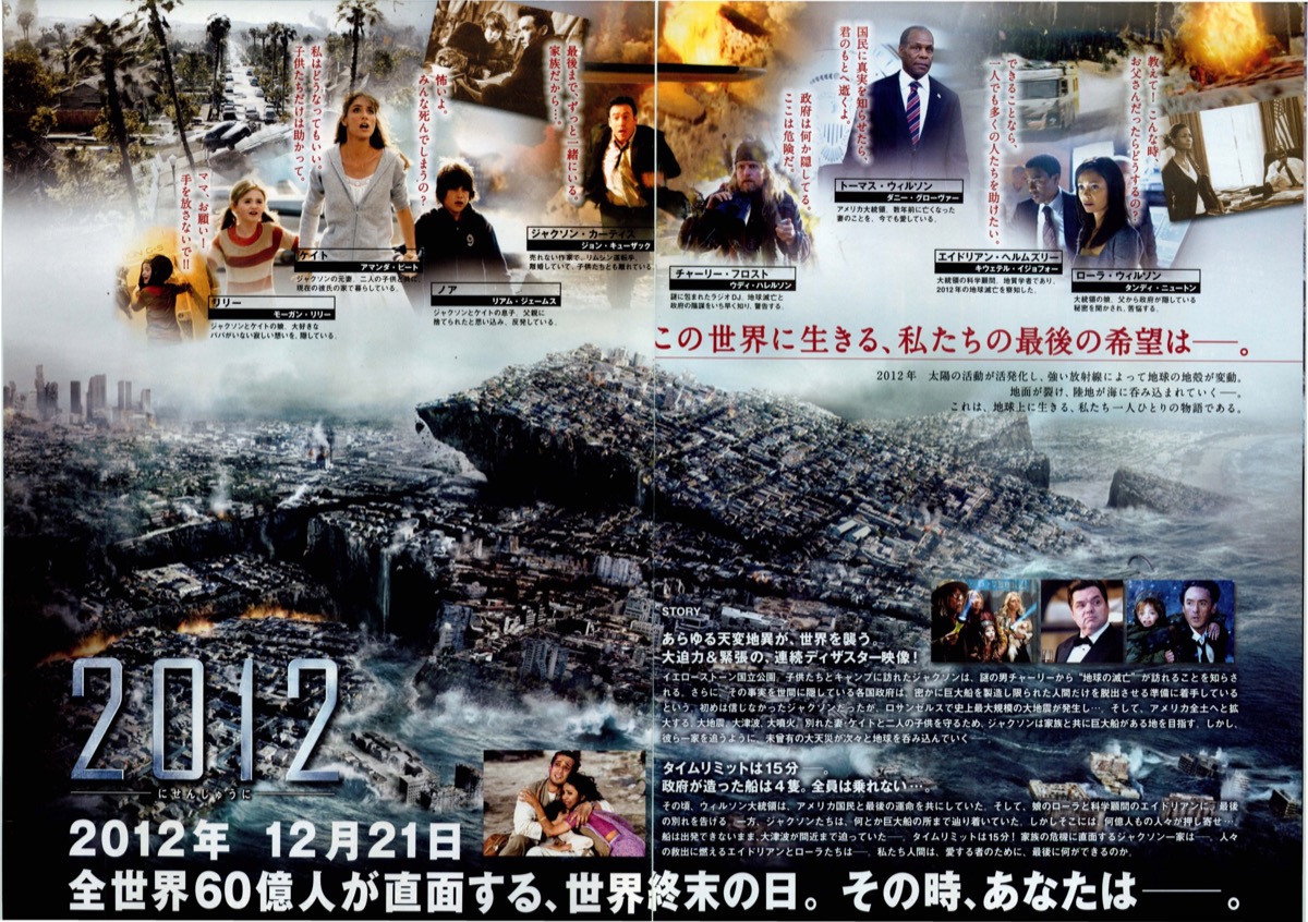 ２０１２