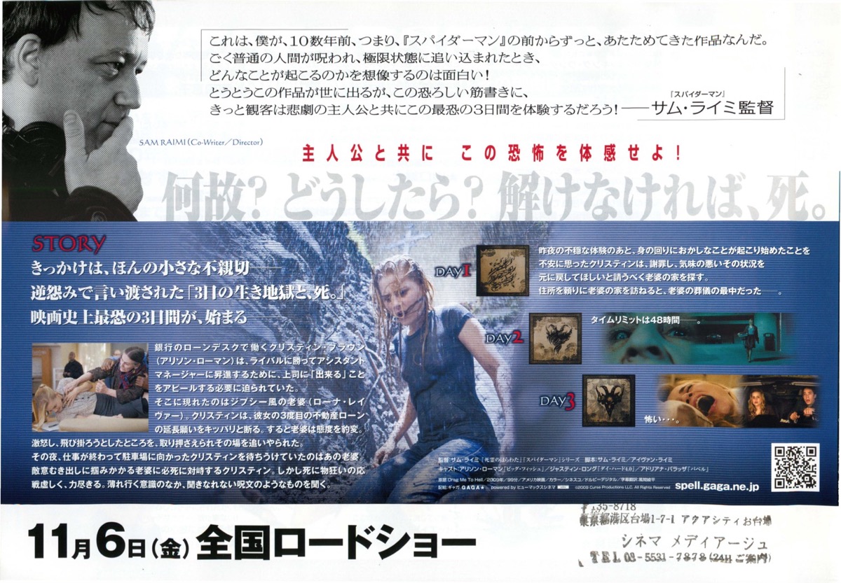 スペル