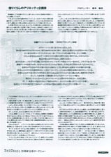 借りぐらしのアリエッティ
