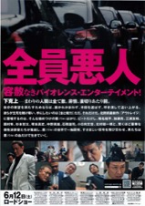 アウトレイジ
