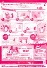 PINGU　ピングーフィルムパーティー!!
