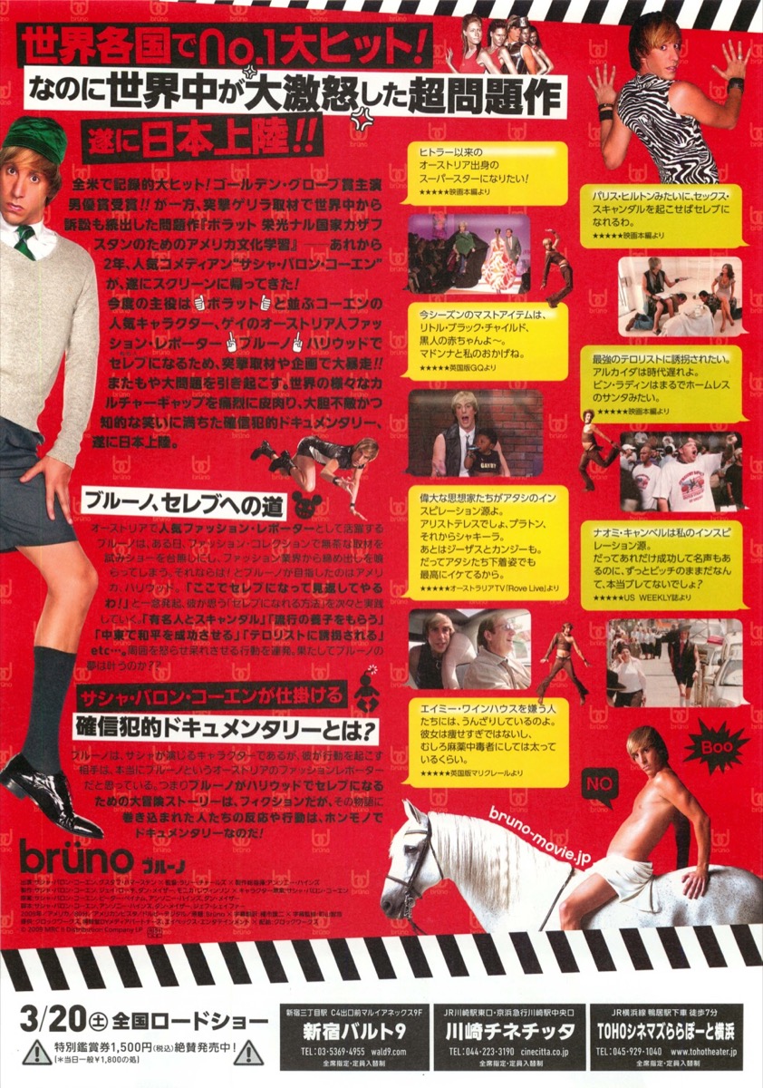 ブルーノ