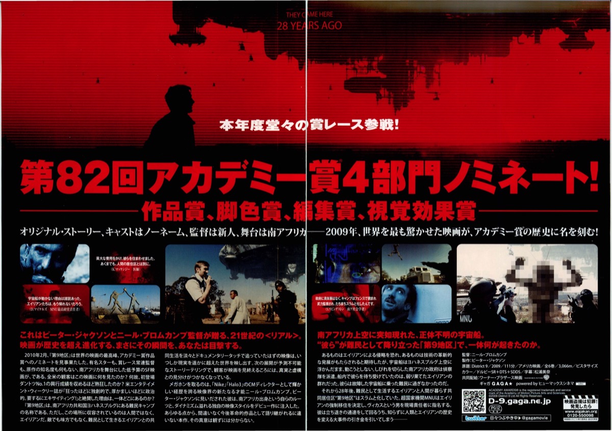 第9地区