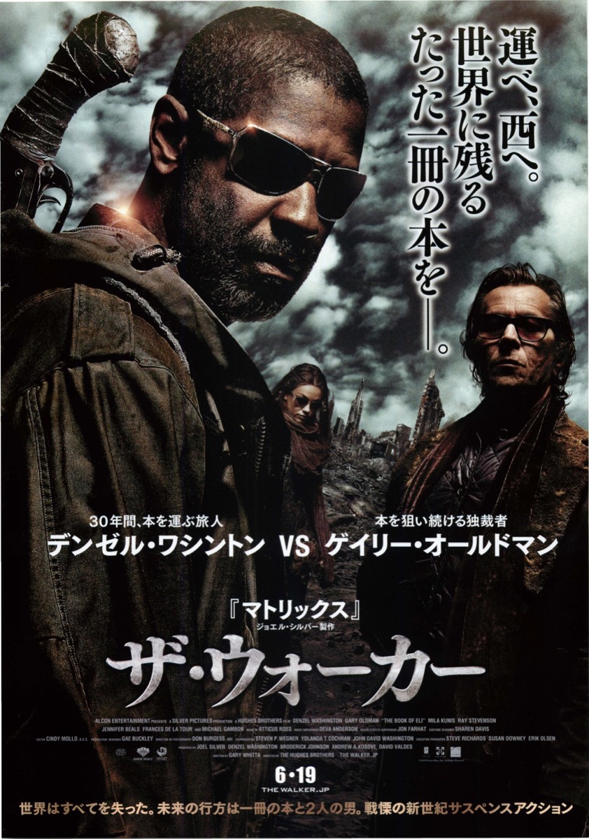 ザ・ウォーカー